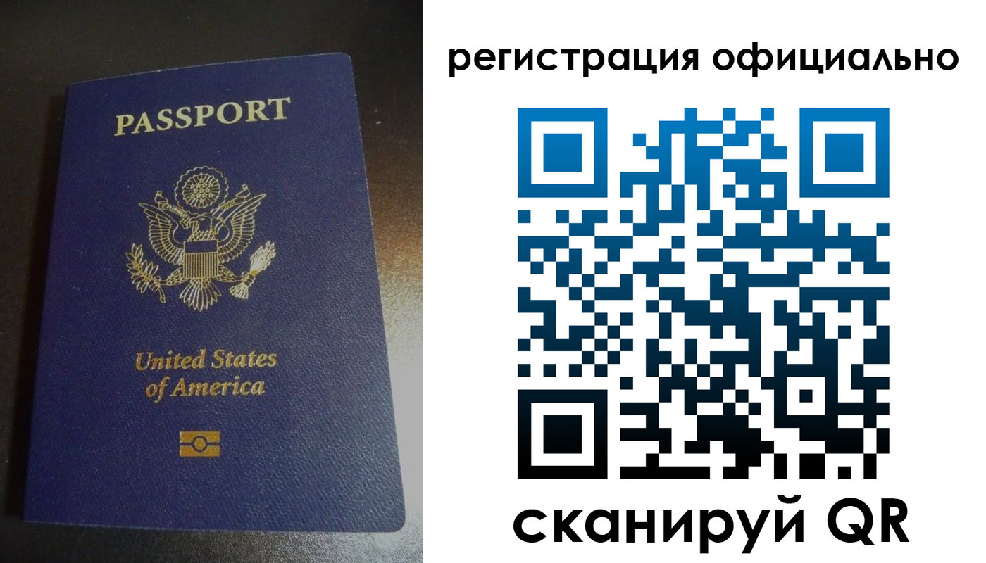 прописка ребенка в Армянске