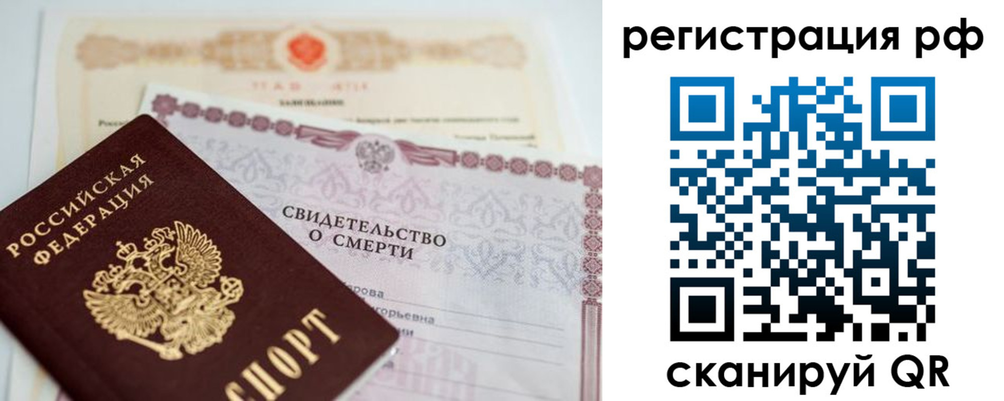 прописка от собственника в Армянске